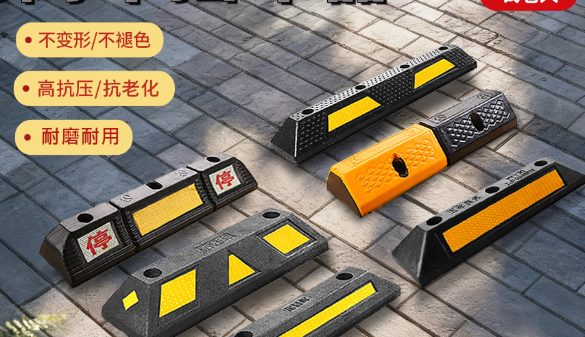 حواجز وقوف السيارات