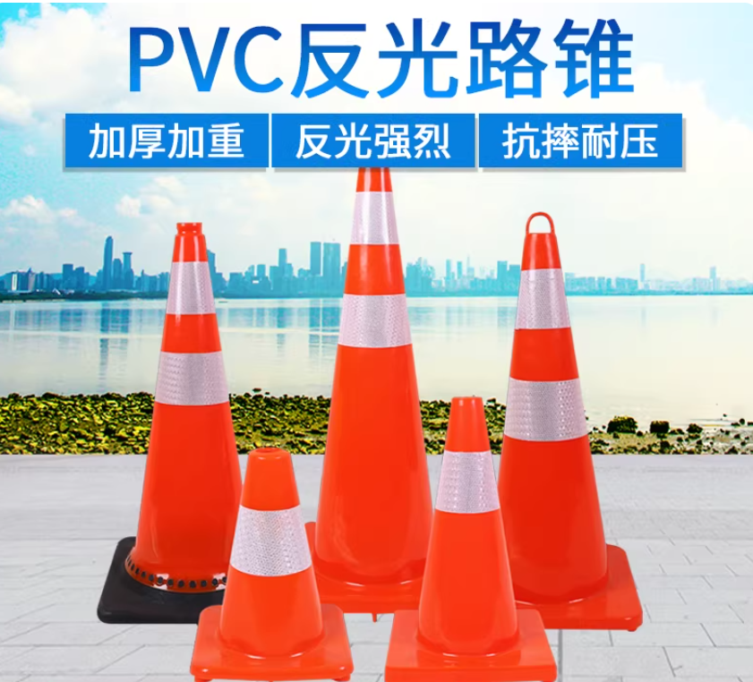 مخاريط PVC