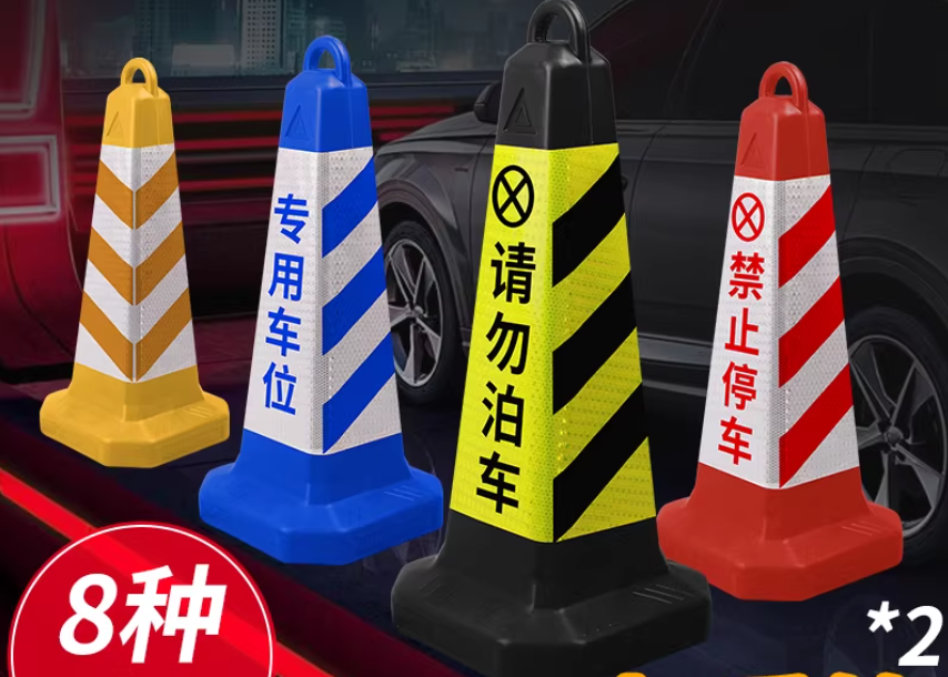 مخاريط PVC المخروطية