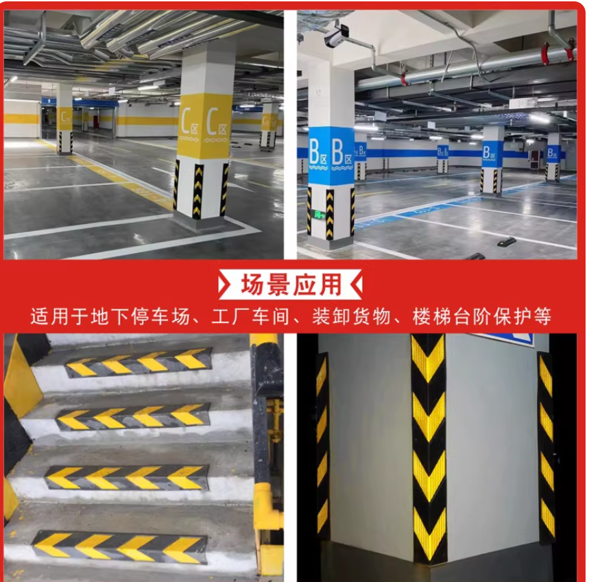 أركان حماية مطاطية